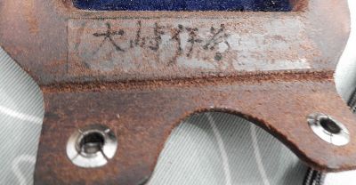 ecriture_japonaise.JPG