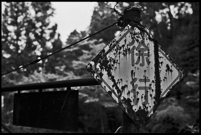 panneau koyasan
