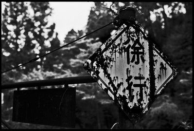 panneaux koyasan

